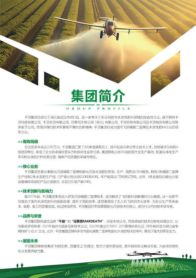 企業(yè)簡(jiǎn)介周總發(fā)夏.jpg